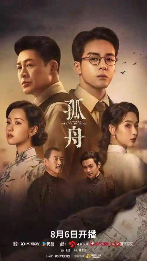 中文字幕剧集 暗夜追光